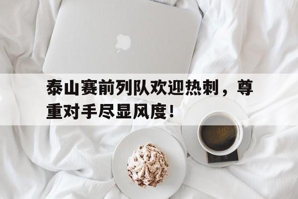 九游app官网版-云顶s9莎弥拉主c阵容